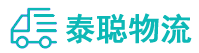 重庆到什邡市物流公司